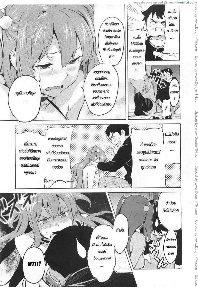 ฉลองวันเกิดไอดอล - แผ่น 15