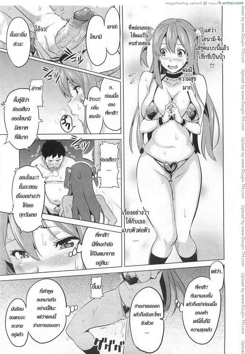 ฉลองวันเกิดไอดอล - แผ่น 17