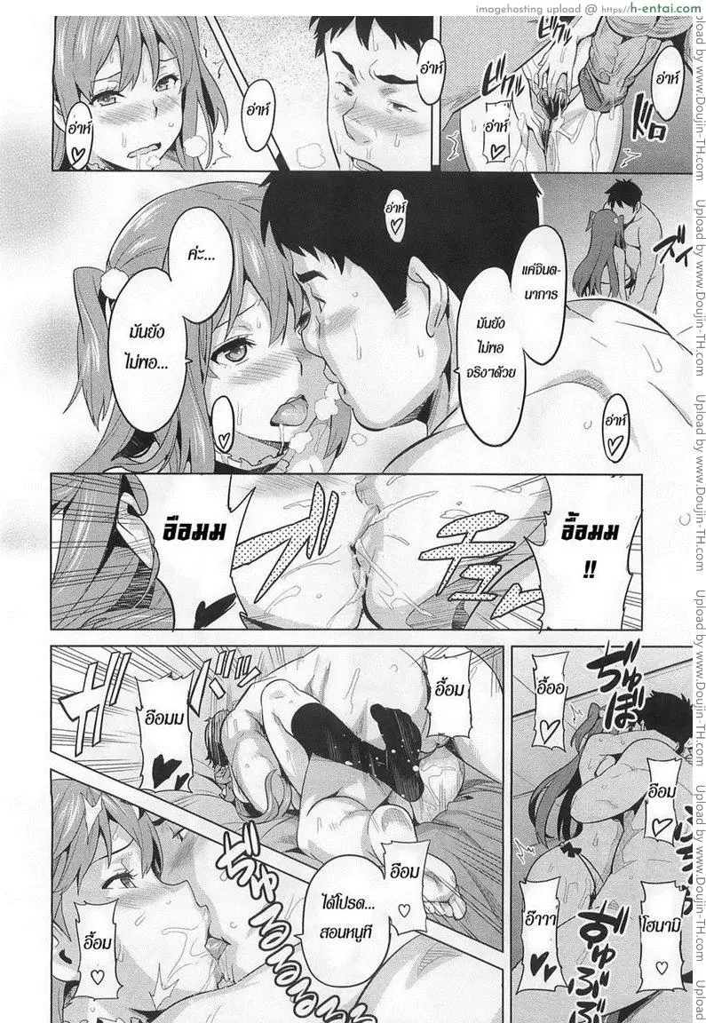 ฉลองวันเกิดไอดอล - แผ่น 20