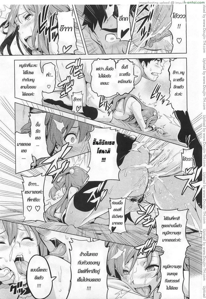 ฉลองวันเกิดไอดอล - แผ่น 23