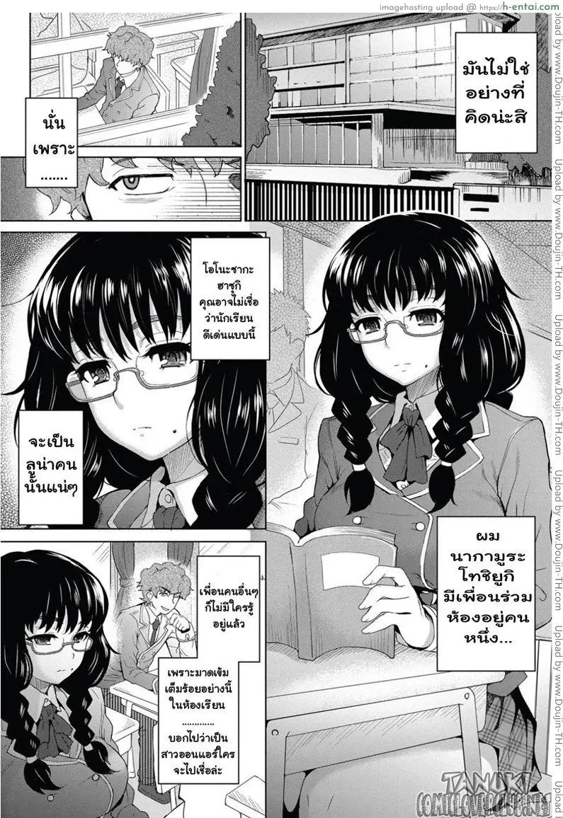 เสียวออนไลน์ ในแสงจันทร์ - แผ่น 2