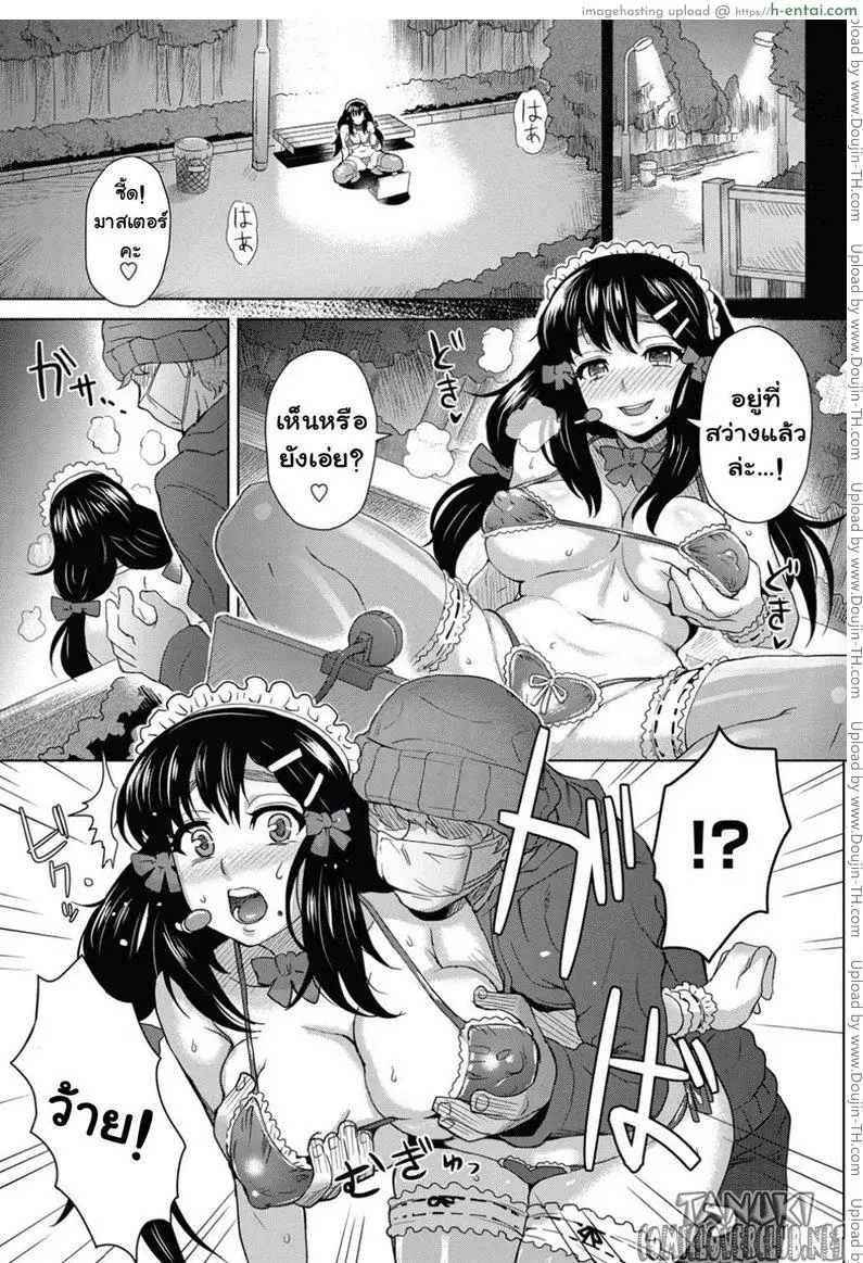 เสียวออนไลน์ ในแสงจันทร์ - แผ่น 5