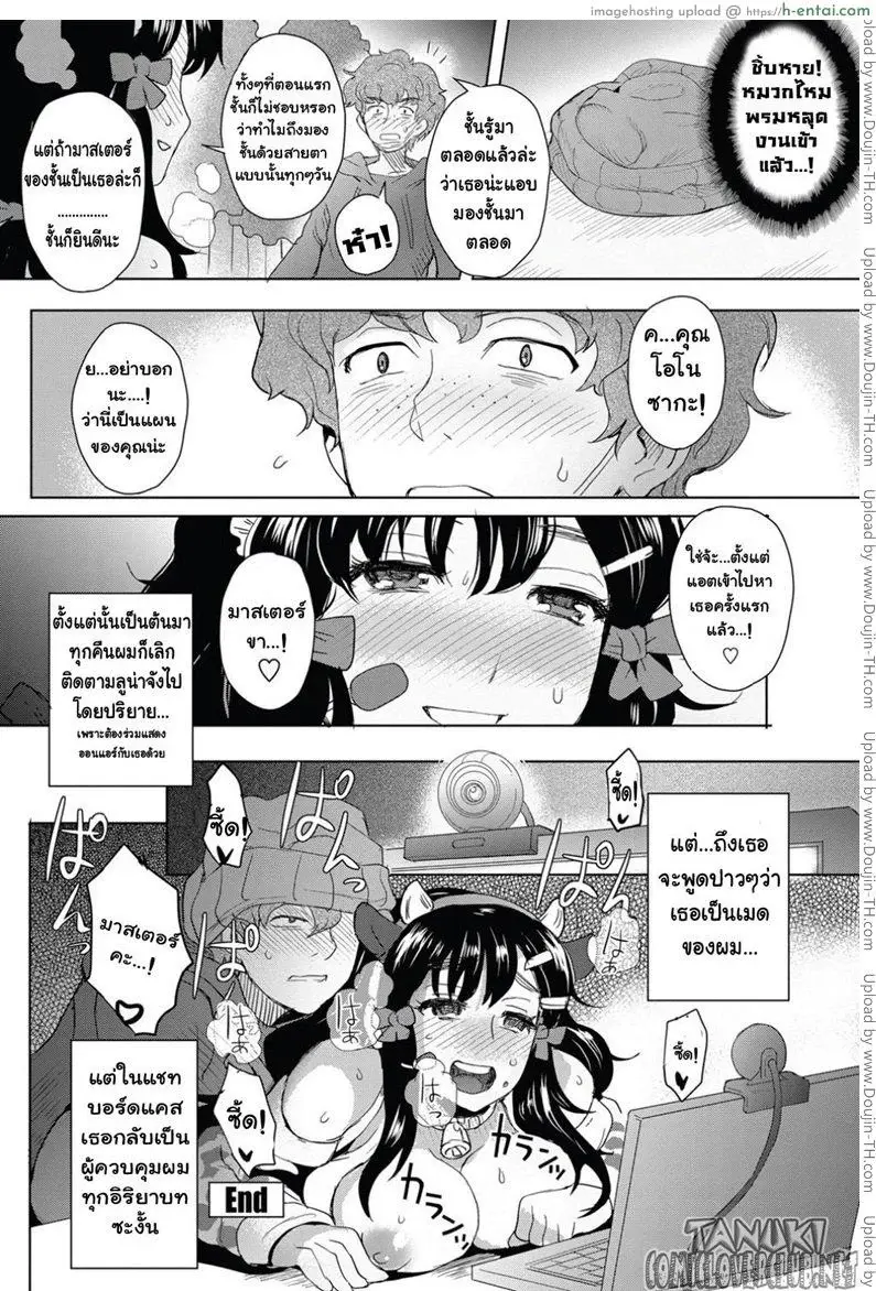 เสียวออนไลน์ ในแสงจันทร์ - แผ่น 18