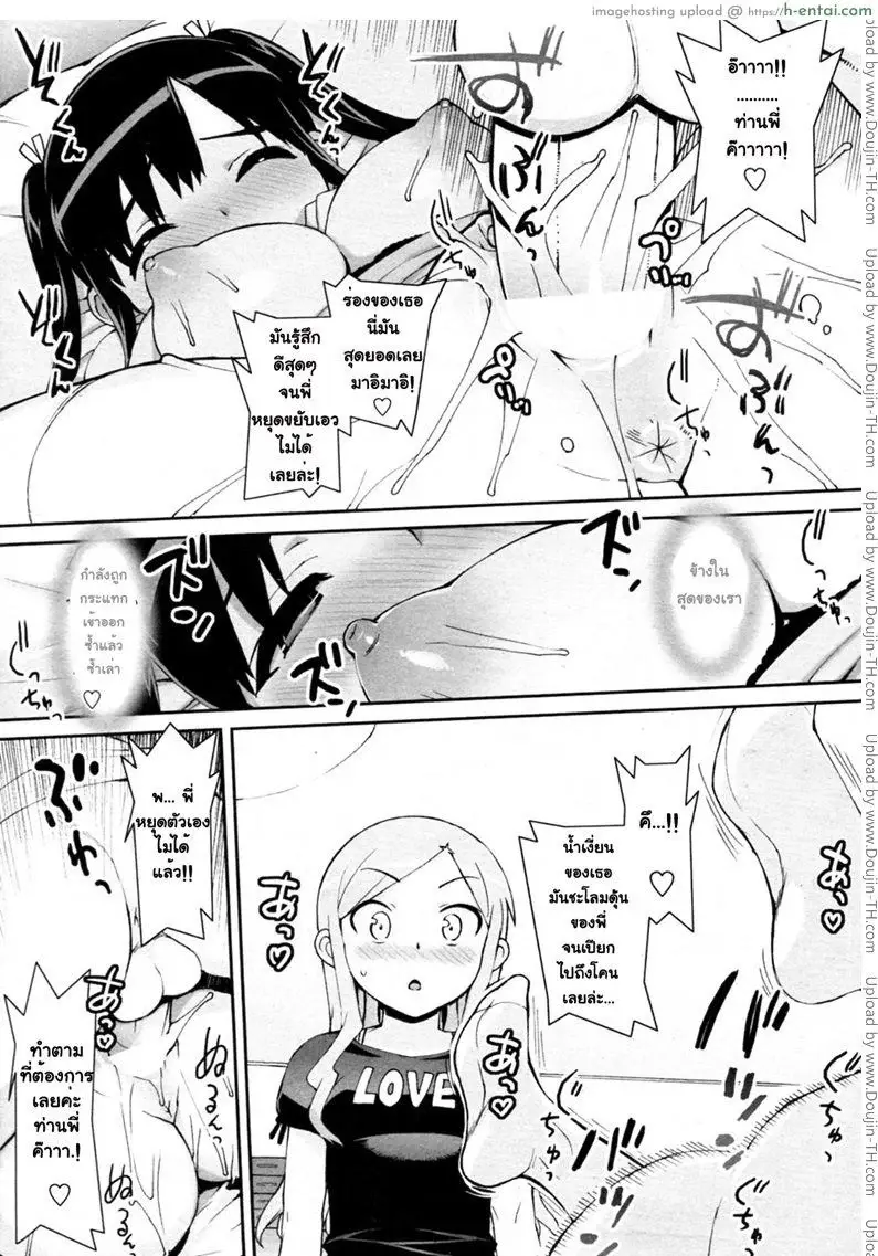 น้องสาวของผมเป็นไอดอล - แผ่น 11