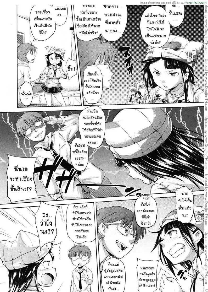 สองพี่น้องลองเซ็กส์ - แผ่น 3