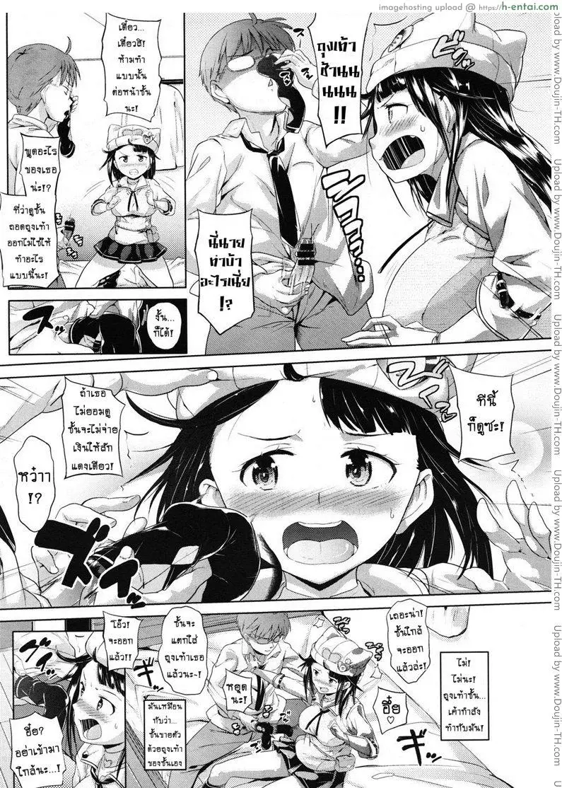 สองพี่น้องลองเซ็กส์ - แผ่น 7