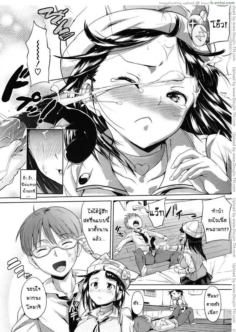 สองพี่น้องลองเซ็กส์ - แผ่น 8