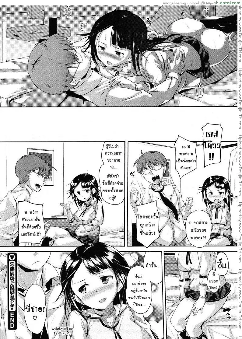 สองพี่น้องลองเซ็กส์ - แผ่น 27