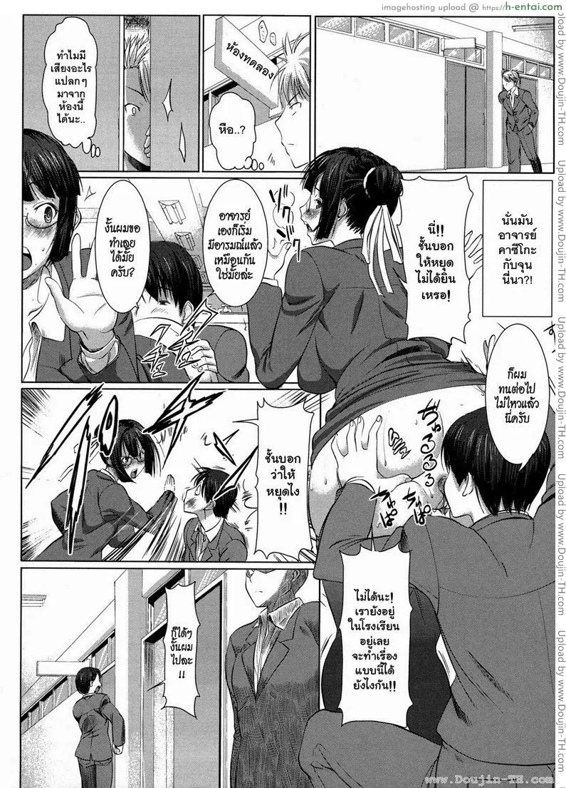 เธอมันร่าน 1 - แผ่น 4