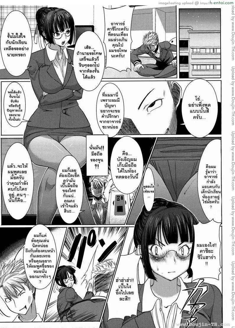 เธอมันร่าน 1 - แผ่น 7