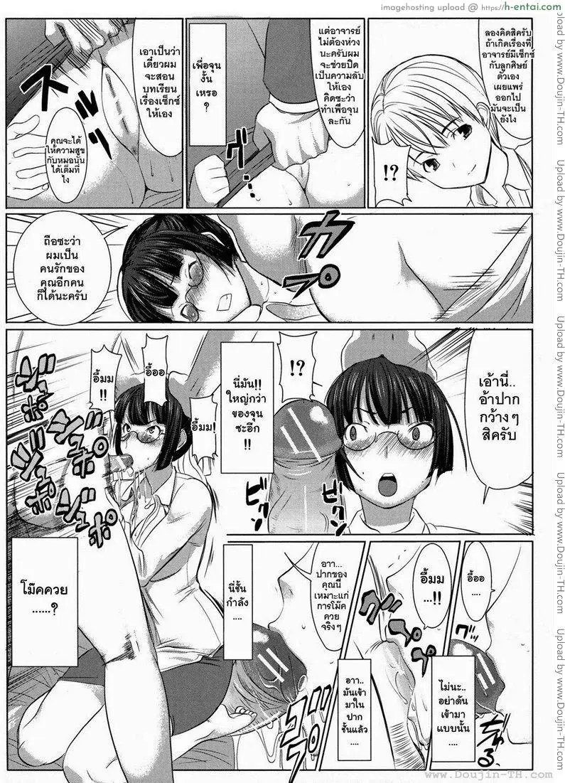 เธอมันร่าน 1 - แผ่น 9