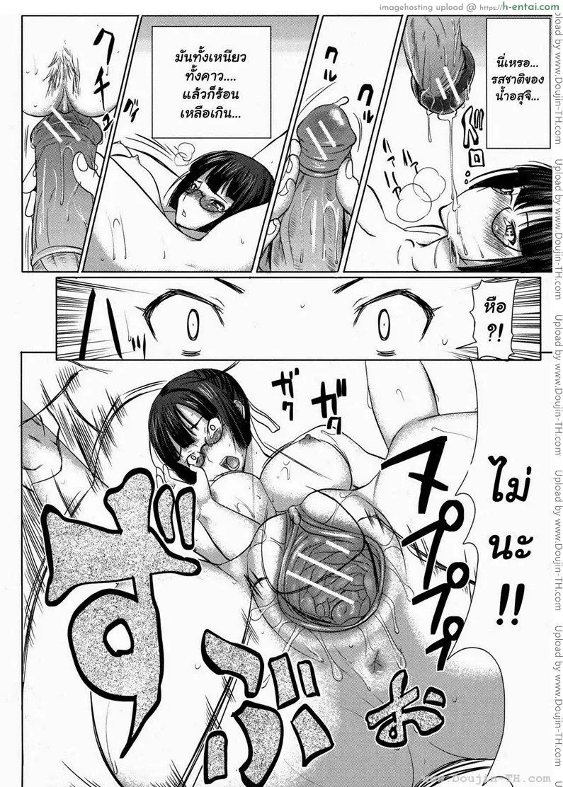 เธอมันร่าน 1 - แผ่น 12