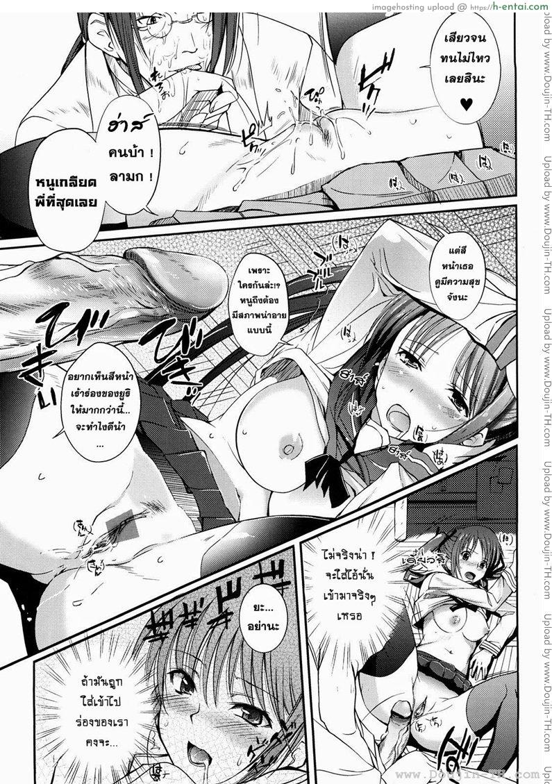 น้องสาวผู้เห็นแก่ตัว - แผ่น 7