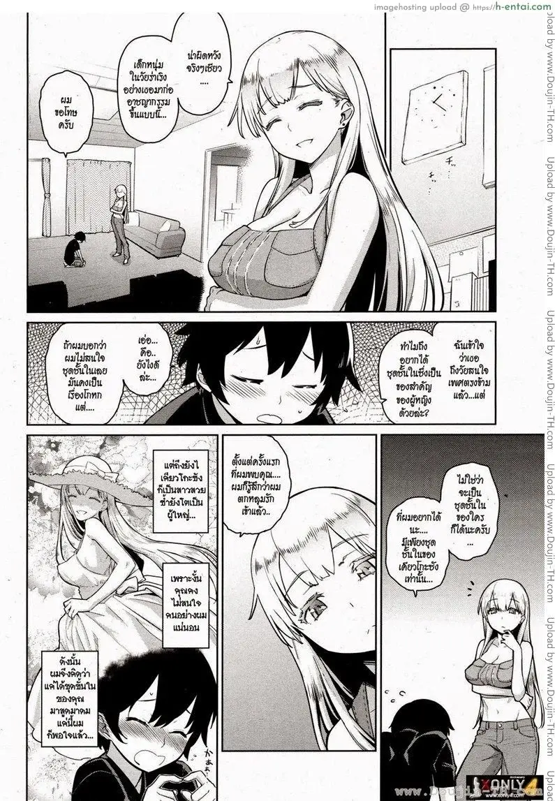 หวานใจเจ้าโจรน้อย - แผ่น 2