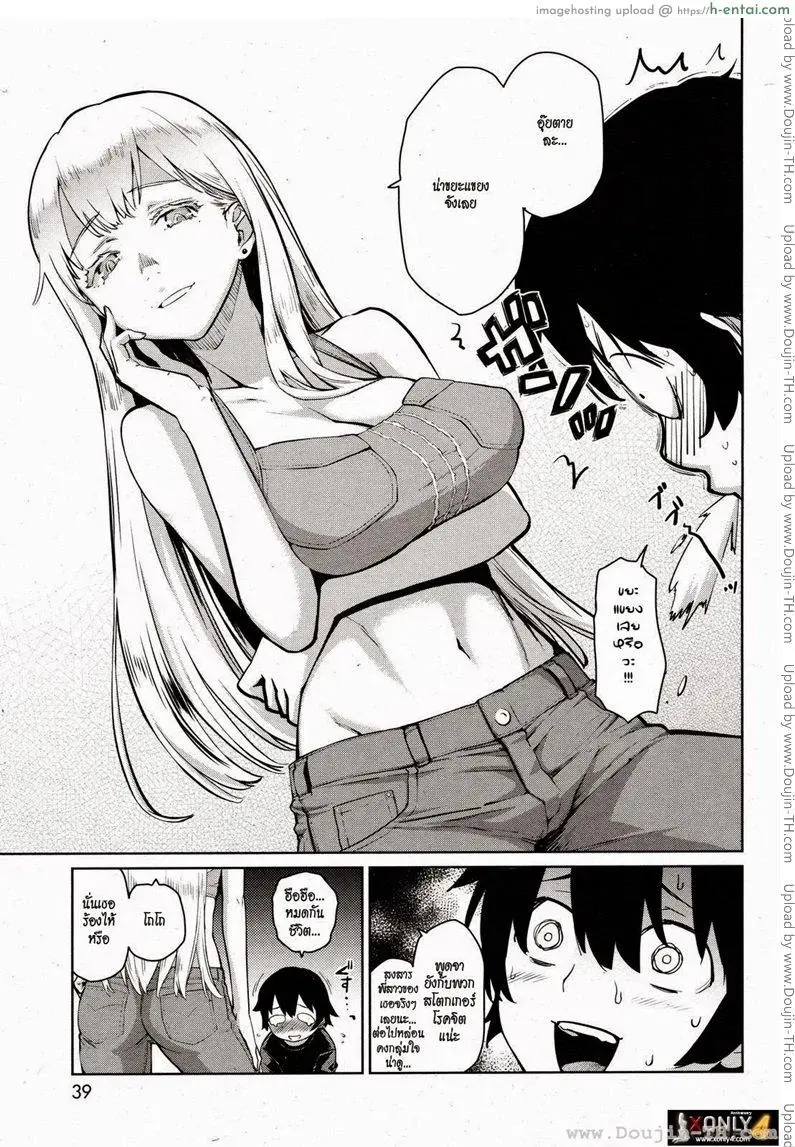 หวานใจเจ้าโจรน้อย - แผ่น 3