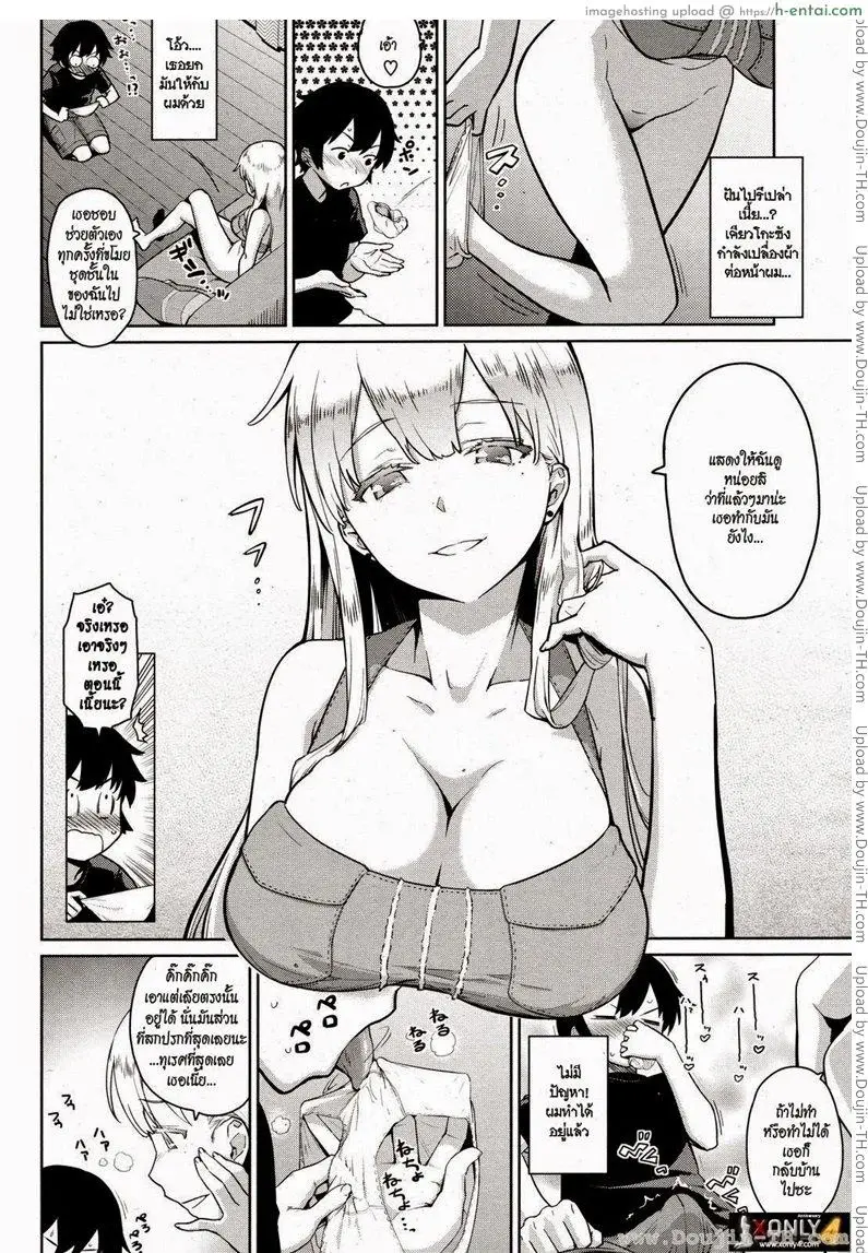 หวานใจเจ้าโจรน้อย - แผ่น 6