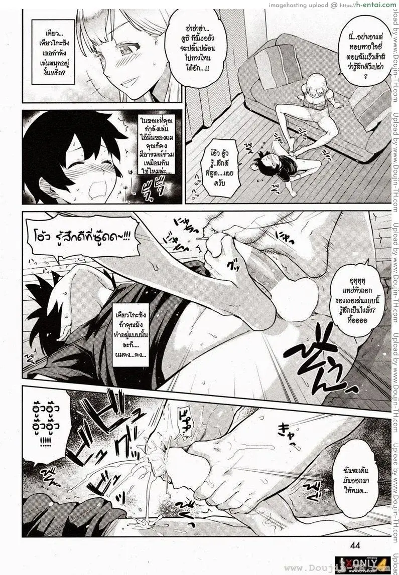 หวานใจเจ้าโจรน้อย - แผ่น 8