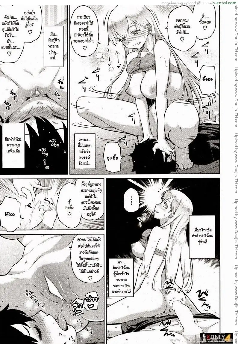 หวานใจเจ้าโจรน้อย - แผ่น 11