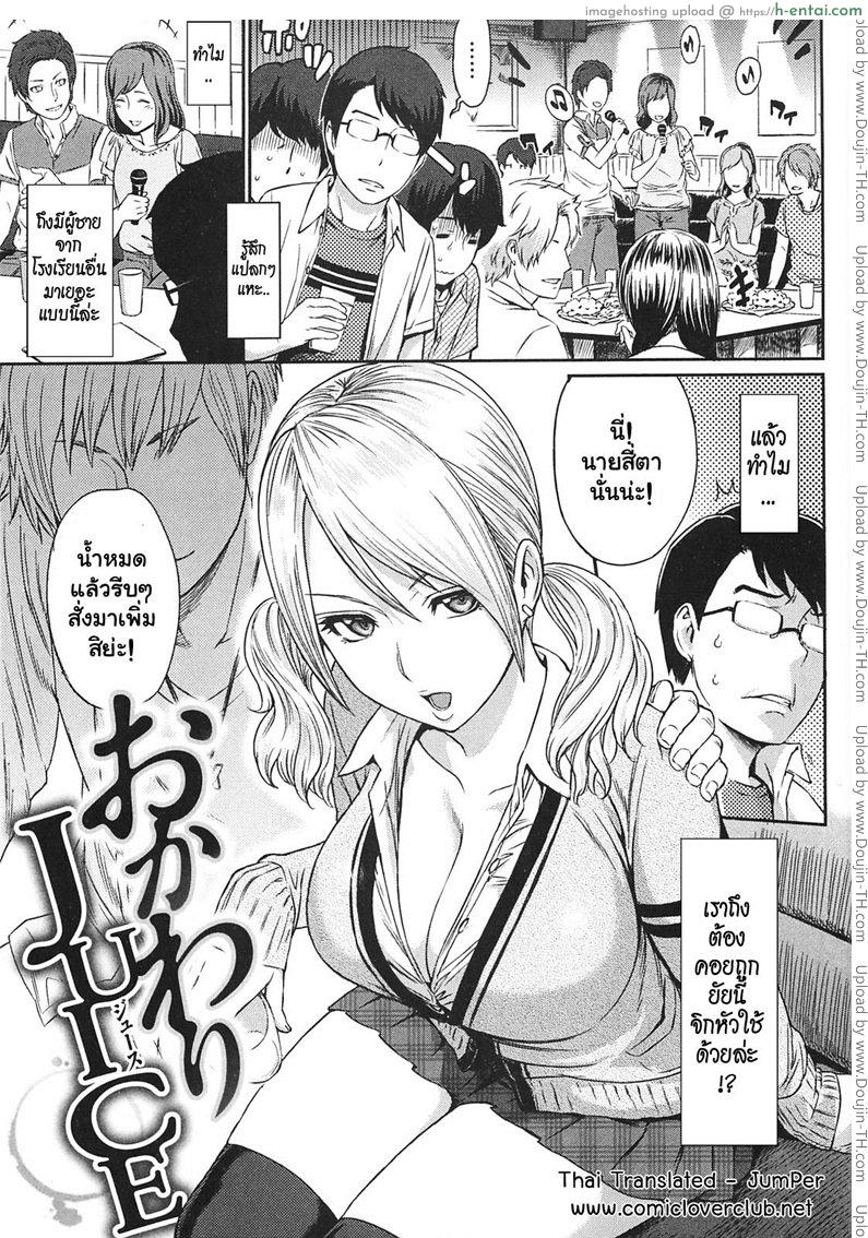 อย่าดูถูกผมเด็ดขาด - แผ่น 1