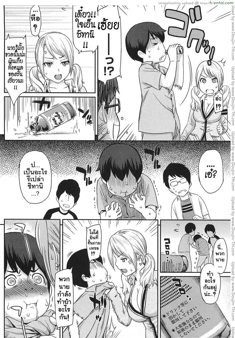 อย่าดูถูกผมเด็ดขาด - แผ่น 6