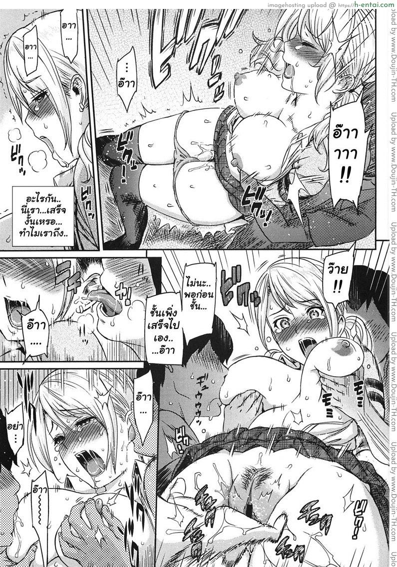 อย่าดูถูกผมเด็ดขาด - แผ่น 11