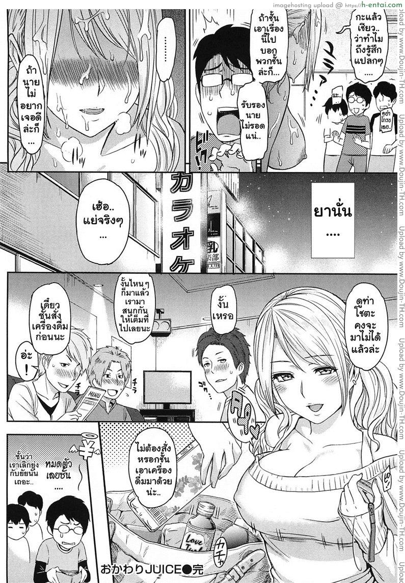 อย่าดูถูกผมเด็ดขาด - แผ่น 24