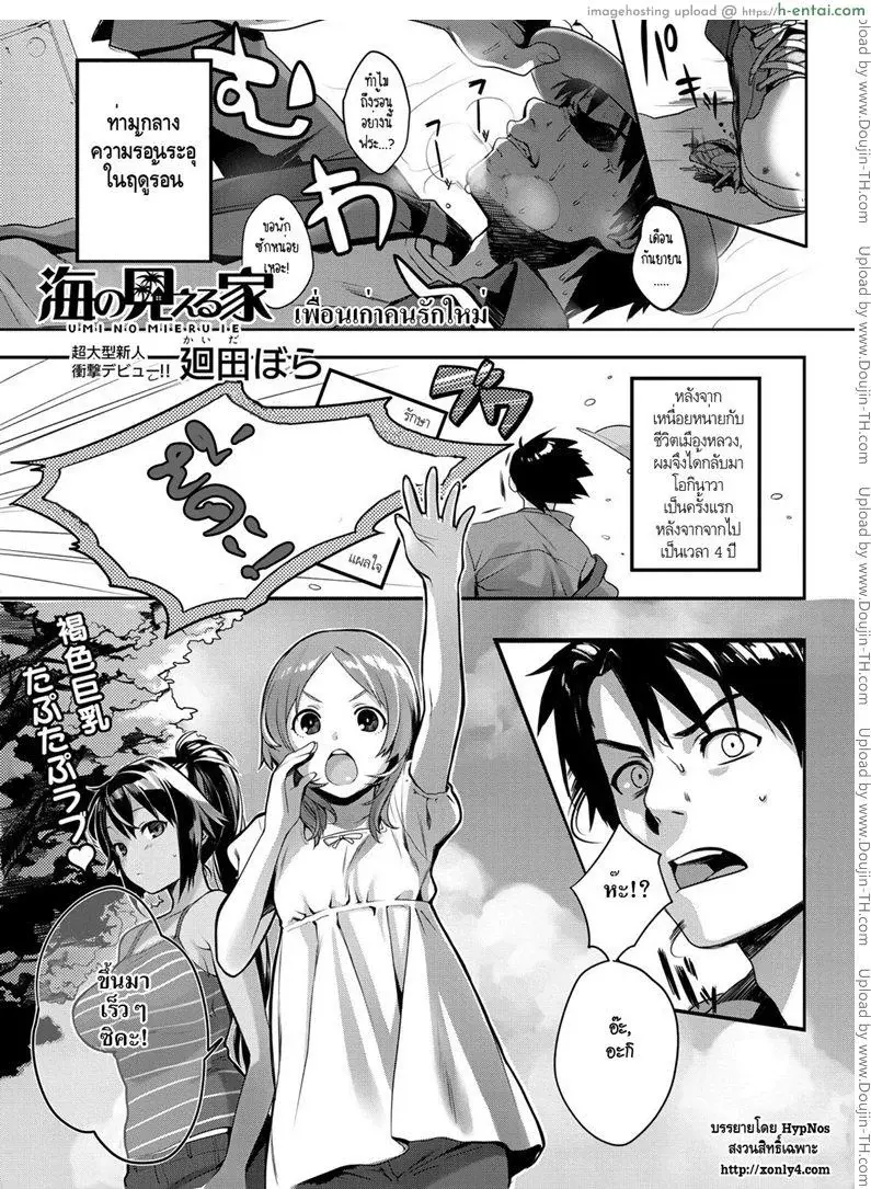 เพื่อนเก่าคนรักใหม่ - แผ่น 1