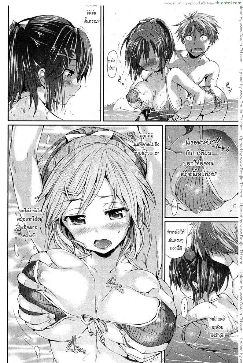 สอนเธอว่ายน้ำ - แผ่น 6