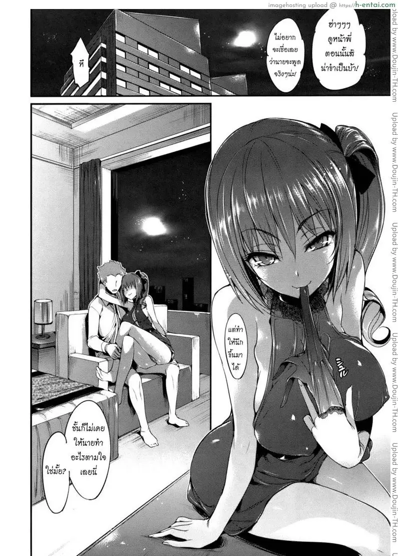 อย่าลืมฉัน - แผ่น 10