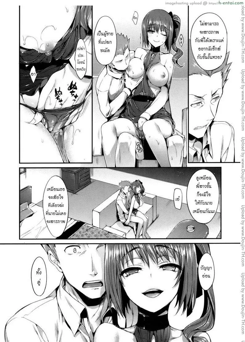 อย่าลืมฉัน - แผ่น 12