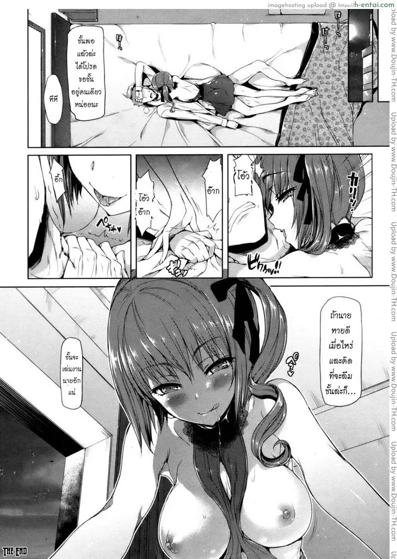 อย่าลืมฉัน - แผ่น 20