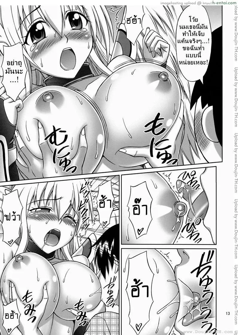 นางฟ้าดับเบิ้ลหน่มน้ม - แผ่น 12