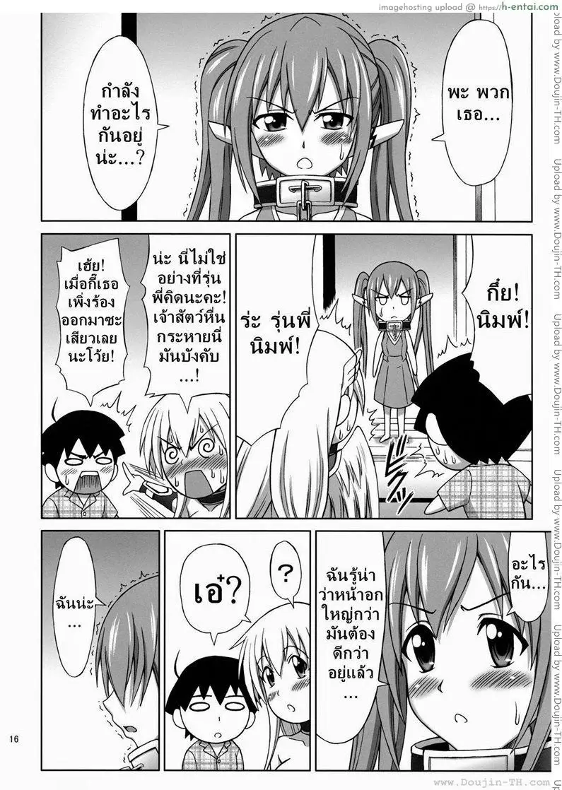 นางฟ้าดับเบิ้ลหน่มน้ม - แผ่น 15