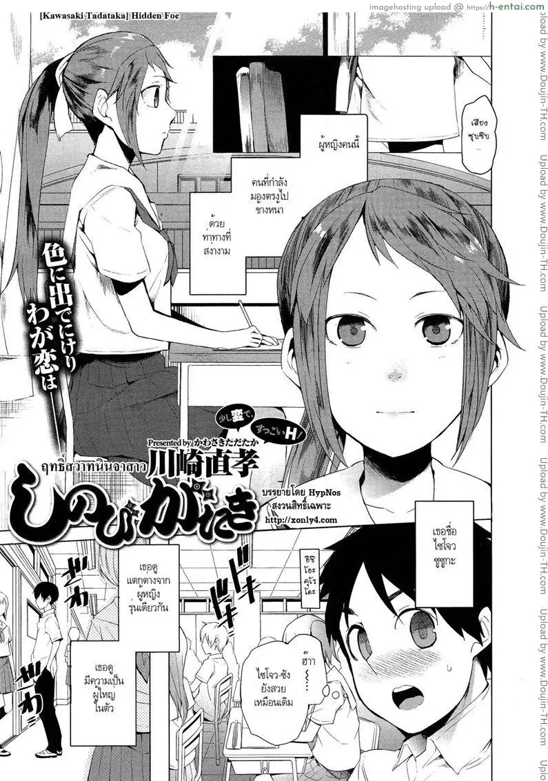 ฤทธิ์สวาทนินจาสาว - แผ่น 1