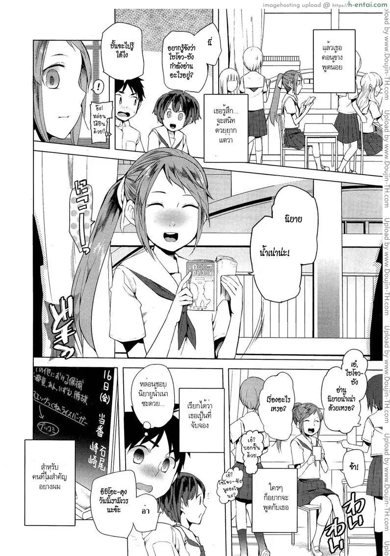 ฤทธิ์สวาทนินจาสาว - แผ่น 2