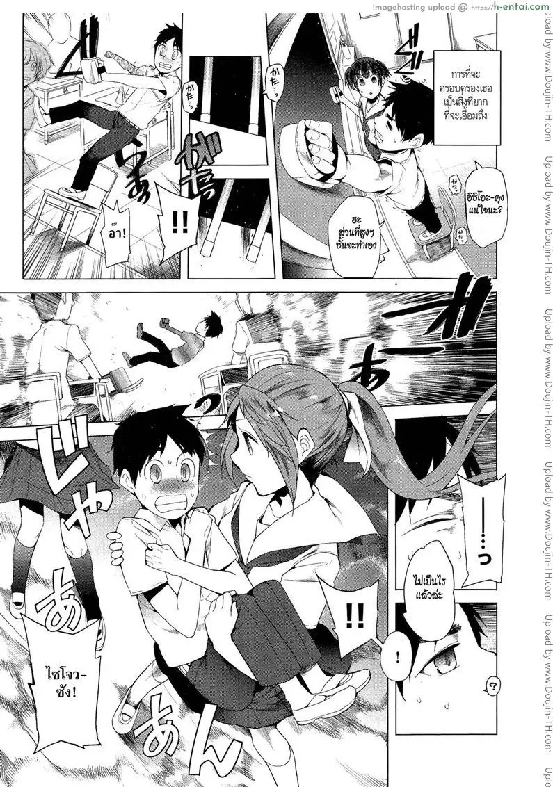 ฤทธิ์สวาทนินจาสาว - แผ่น 3