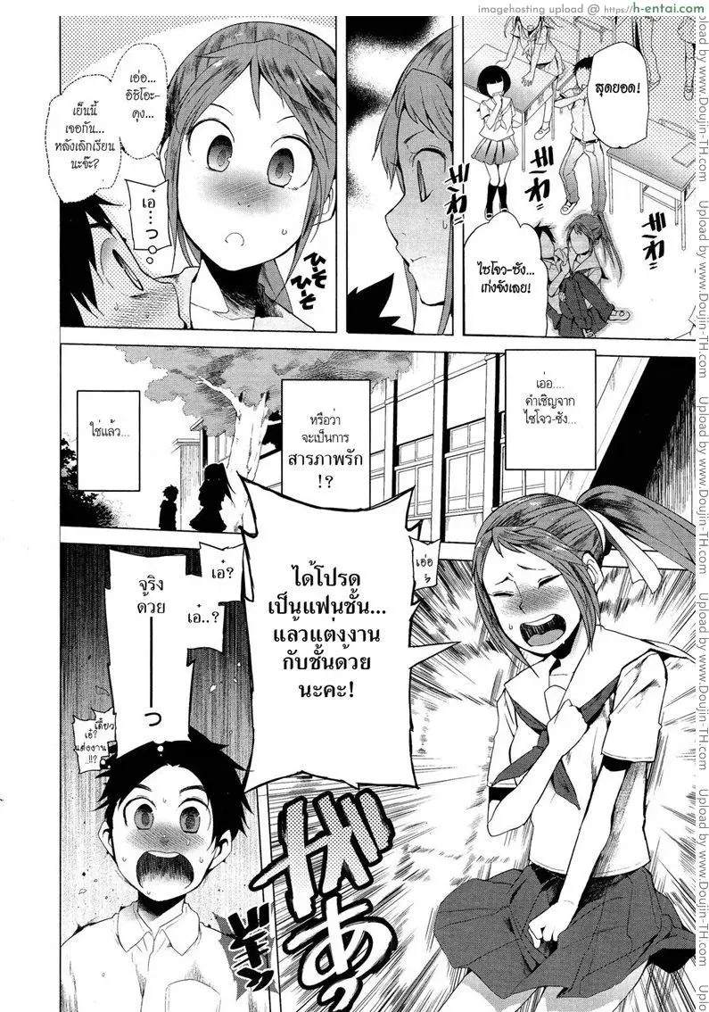 ฤทธิ์สวาทนินจาสาว - แผ่น 4