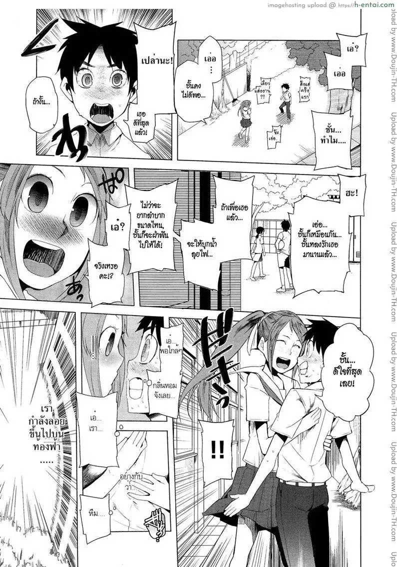 ฤทธิ์สวาทนินจาสาว - แผ่น 5