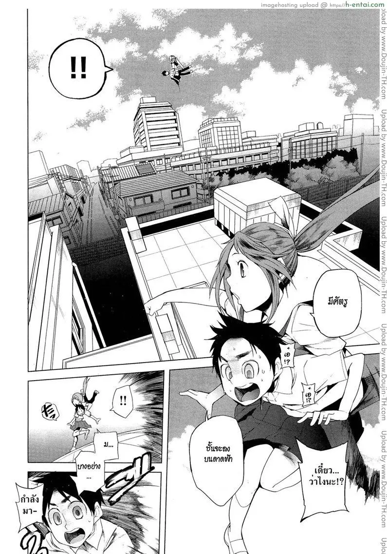 ฤทธิ์สวาทนินจาสาว - แผ่น 6