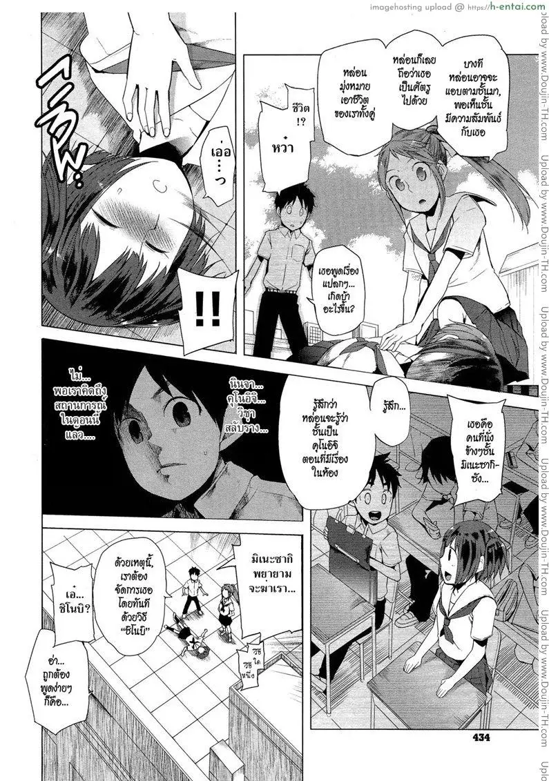 ฤทธิ์สวาทนินจาสาว - แผ่น 7