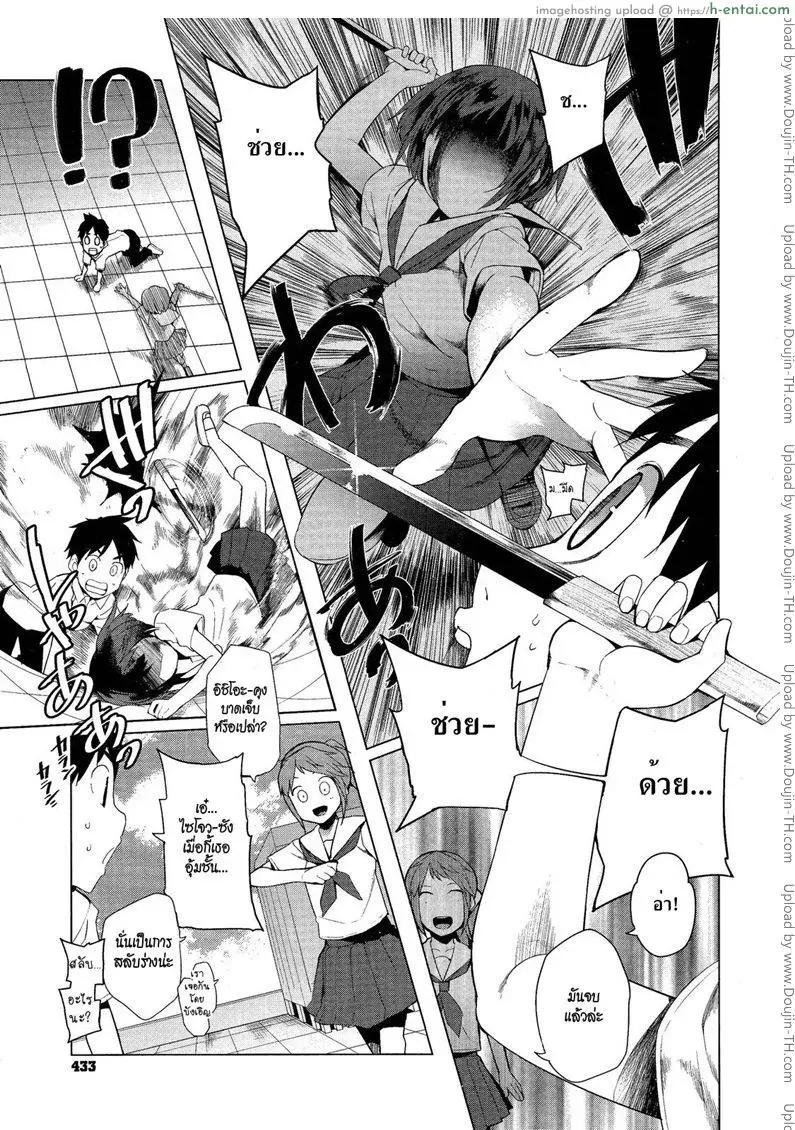 ฤทธิ์สวาทนินจาสาว - แผ่น 8