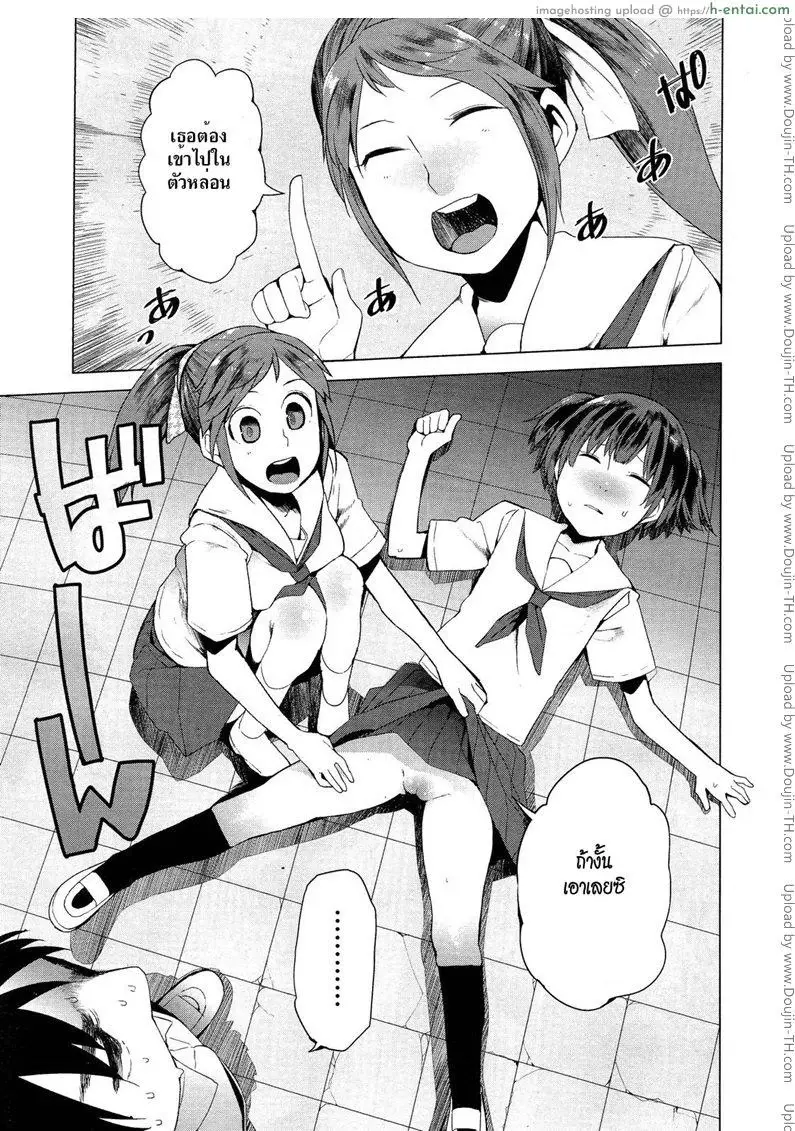 ฤทธิ์สวาทนินจาสาว - แผ่น 10