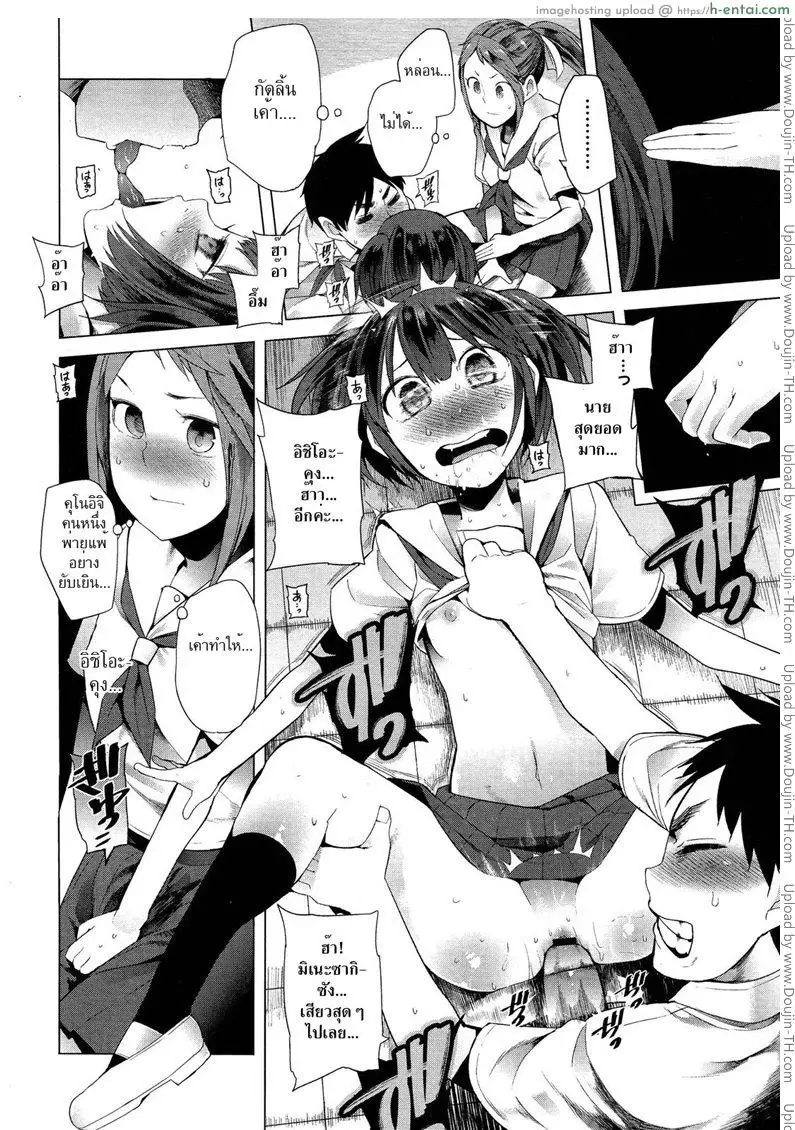 ฤทธิ์สวาทนินจาสาว - แผ่น 17