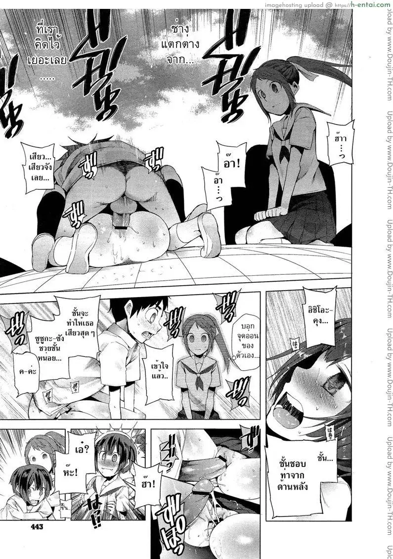 ฤทธิ์สวาทนินจาสาว - แผ่น 18