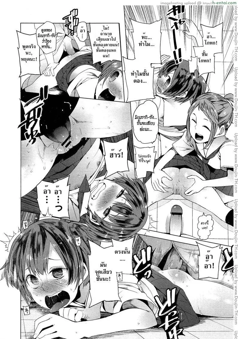 ฤทธิ์สวาทนินจาสาว - แผ่น 19