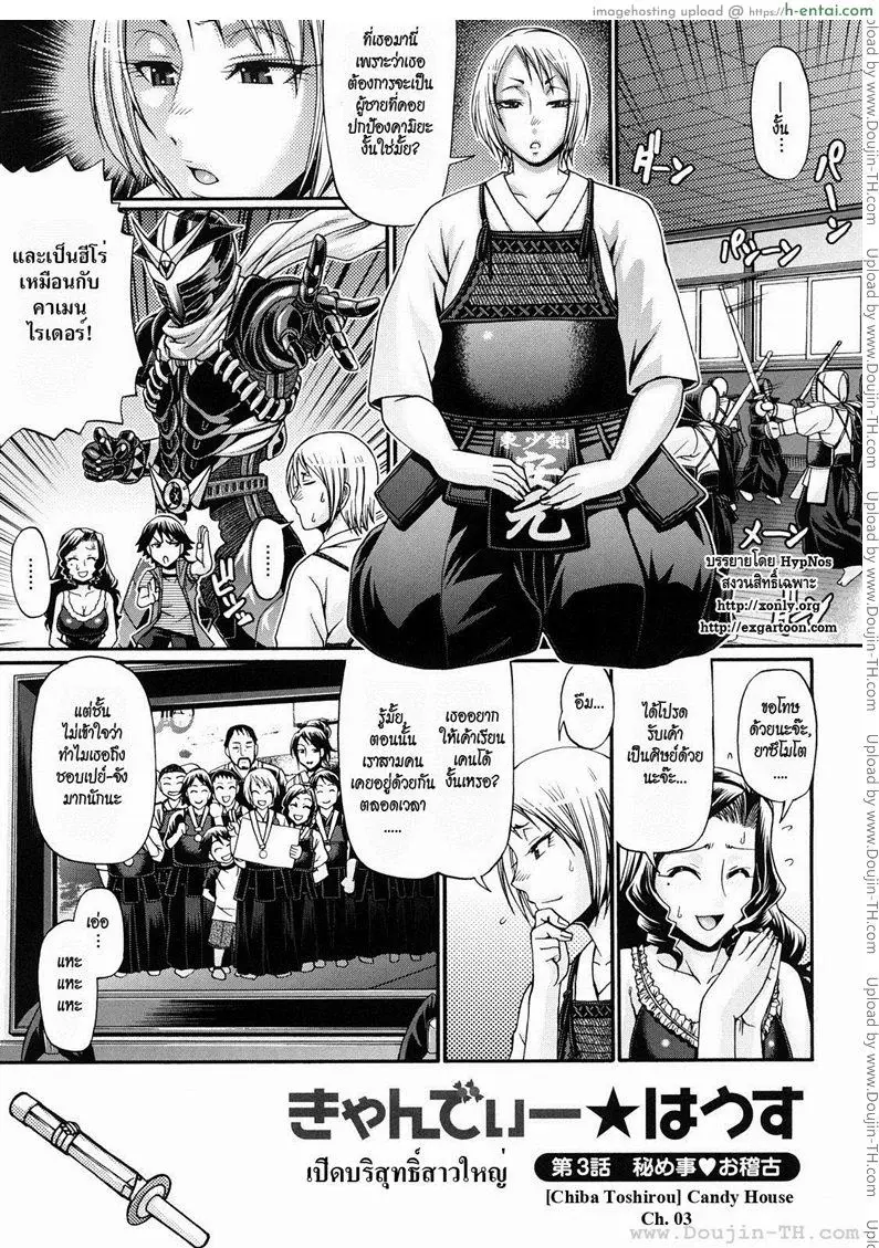 ครอบครัวสวาท 3 - เปิดบริสุทธิ์สาวใหญ่ - แผ่น 1