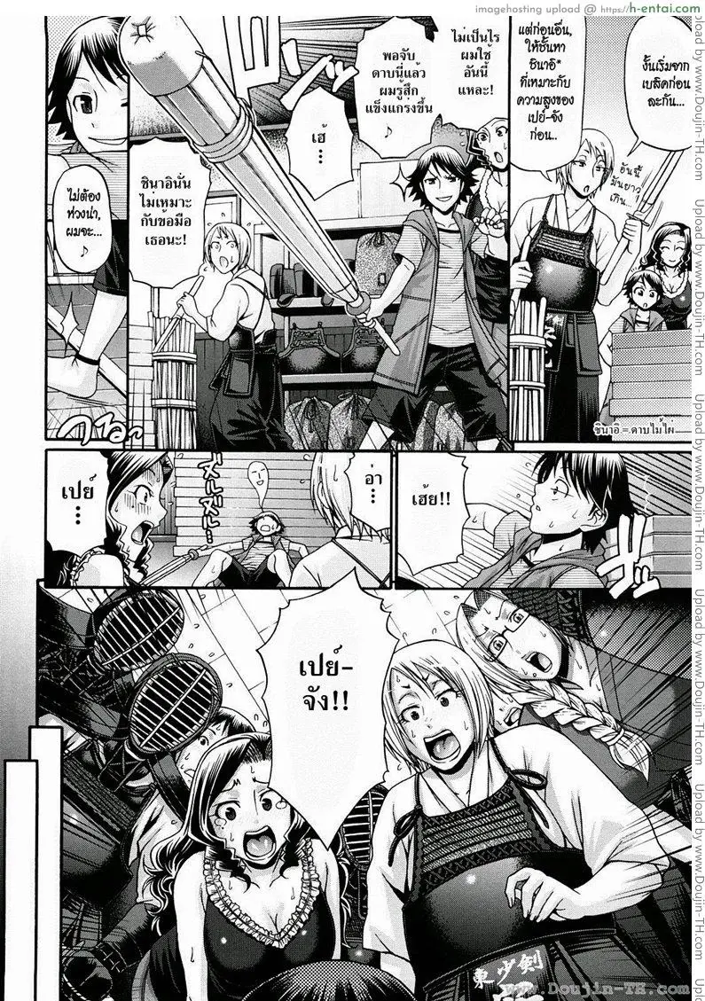 ครอบครัวสวาท 3 - เปิดบริสุทธิ์สาวใหญ่ - แผ่น 2