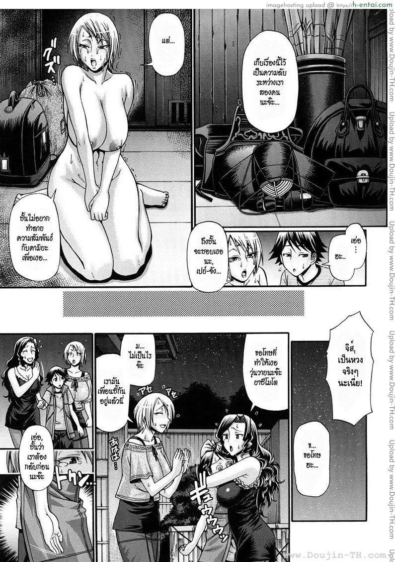 ครอบครัวสวาท 3 - เปิดบริสุทธิ์สาวใหญ่ - แผ่น 19