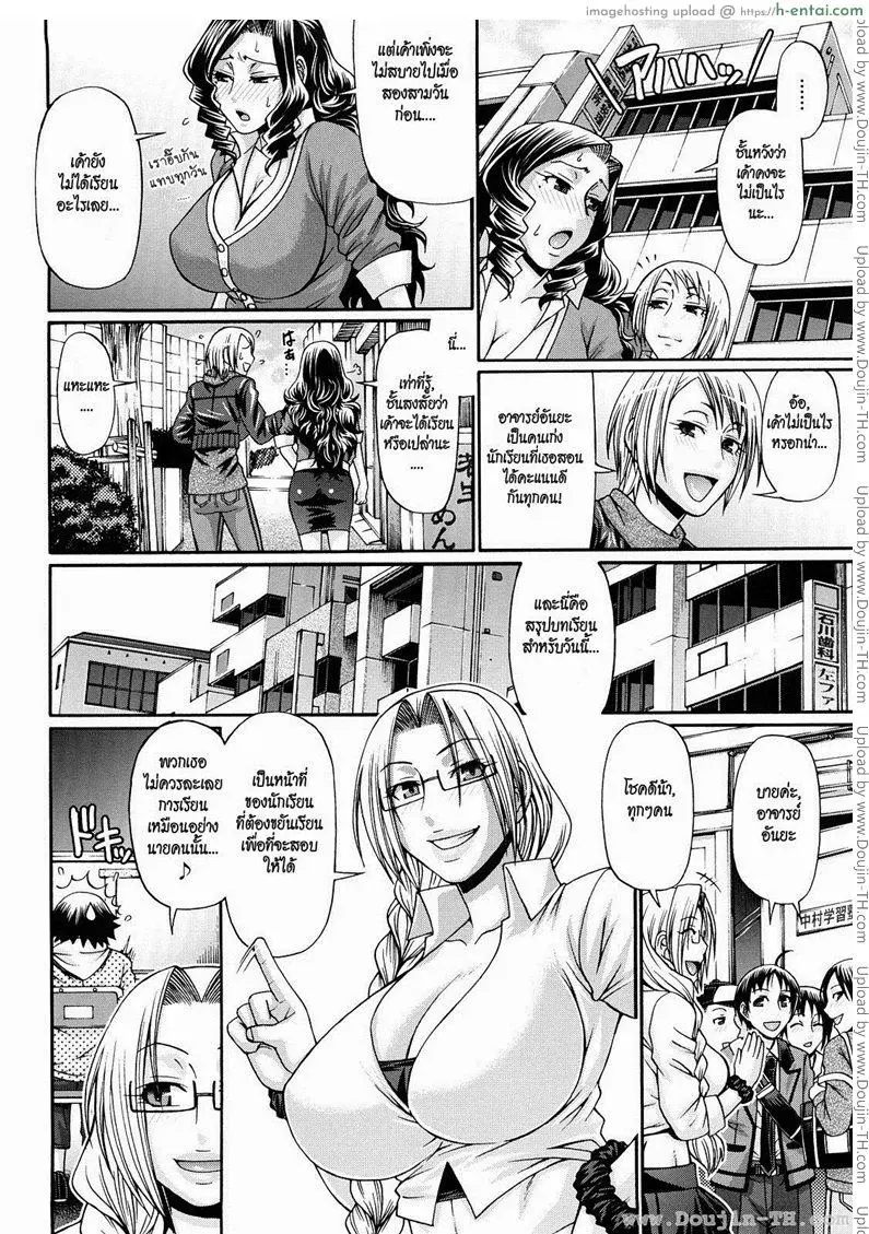 ครอบครัวสวาท 5 - อาจารย์สาวผู้ร้อนแรง - แผ่น 2