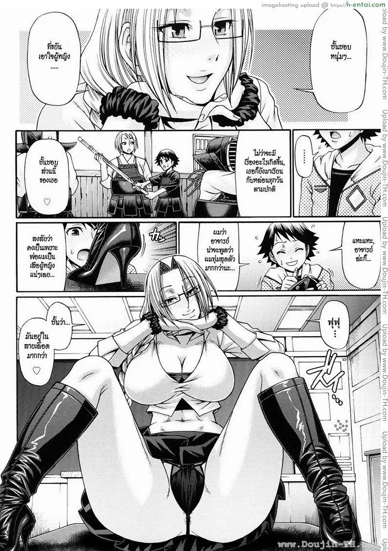 ครอบครัวสวาท 5 - อาจารย์สาวผู้ร้อนแรง - แผ่น 4